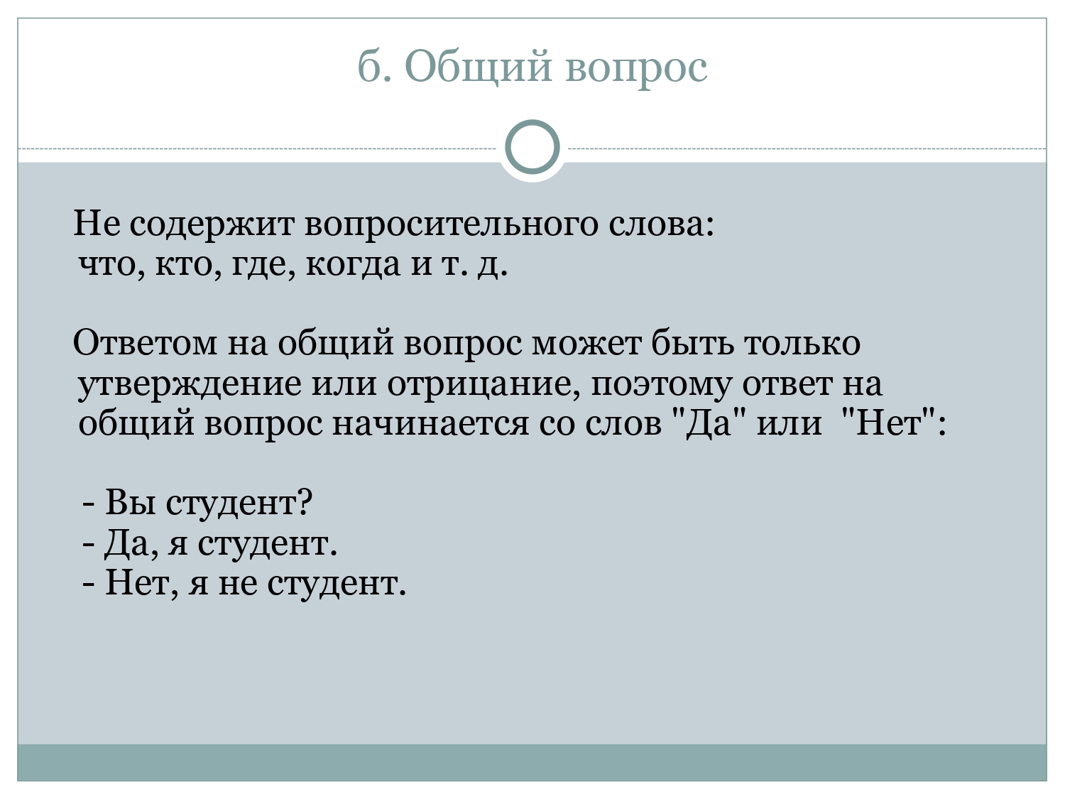 Турецкий для начинающих: Указательные местоимения и виды вопросительных предложений