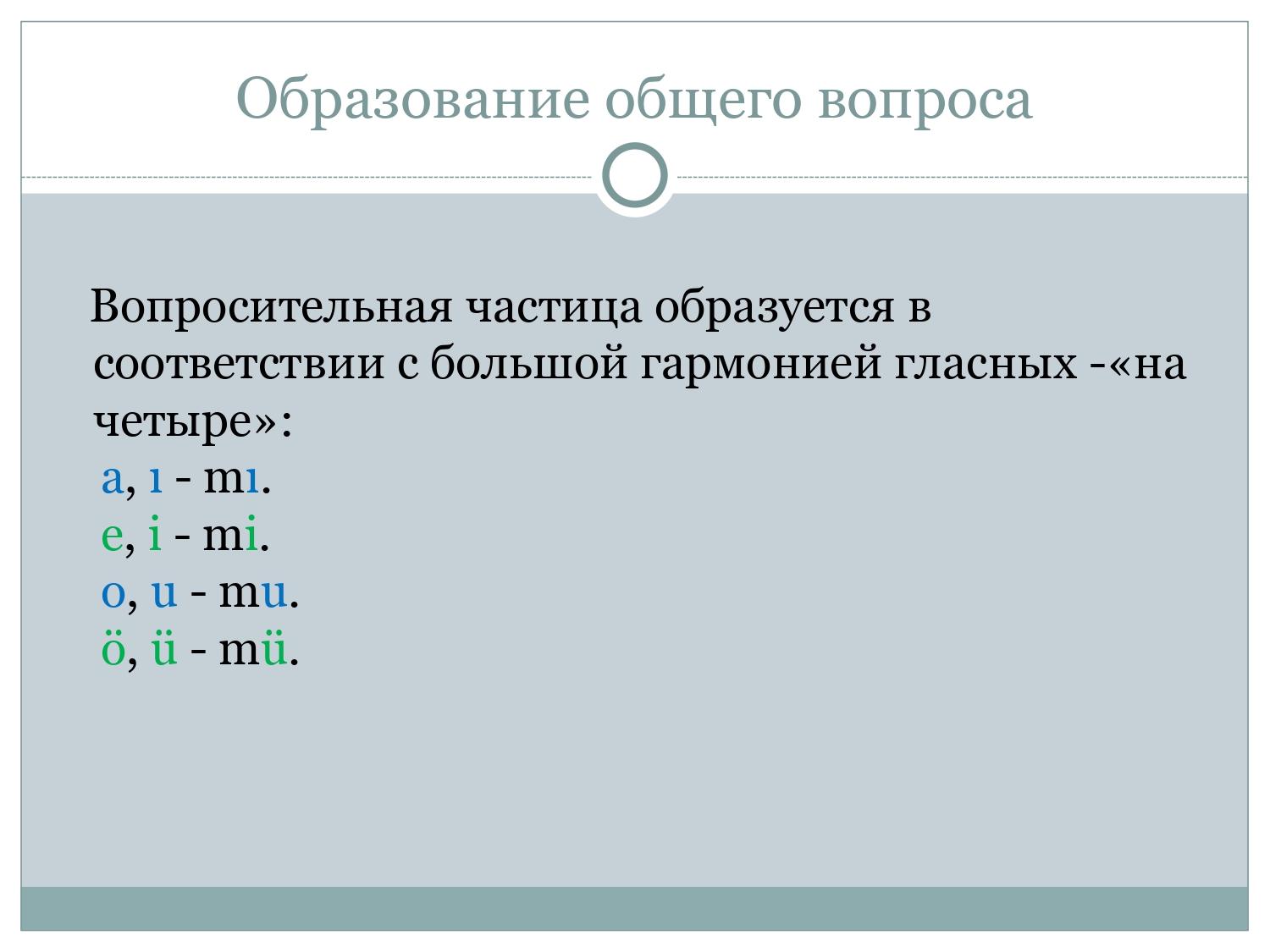 Турецкий для начинающих: Указательные местоимения и виды вопросительных предложений