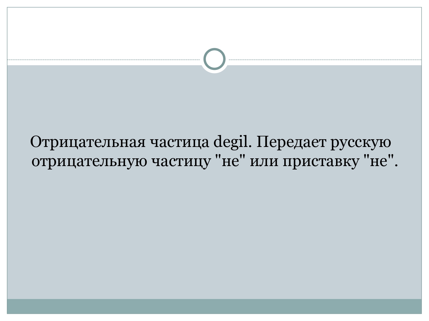 Турецкий для начинающих: Указательные местоимения и виды вопросительных предложений