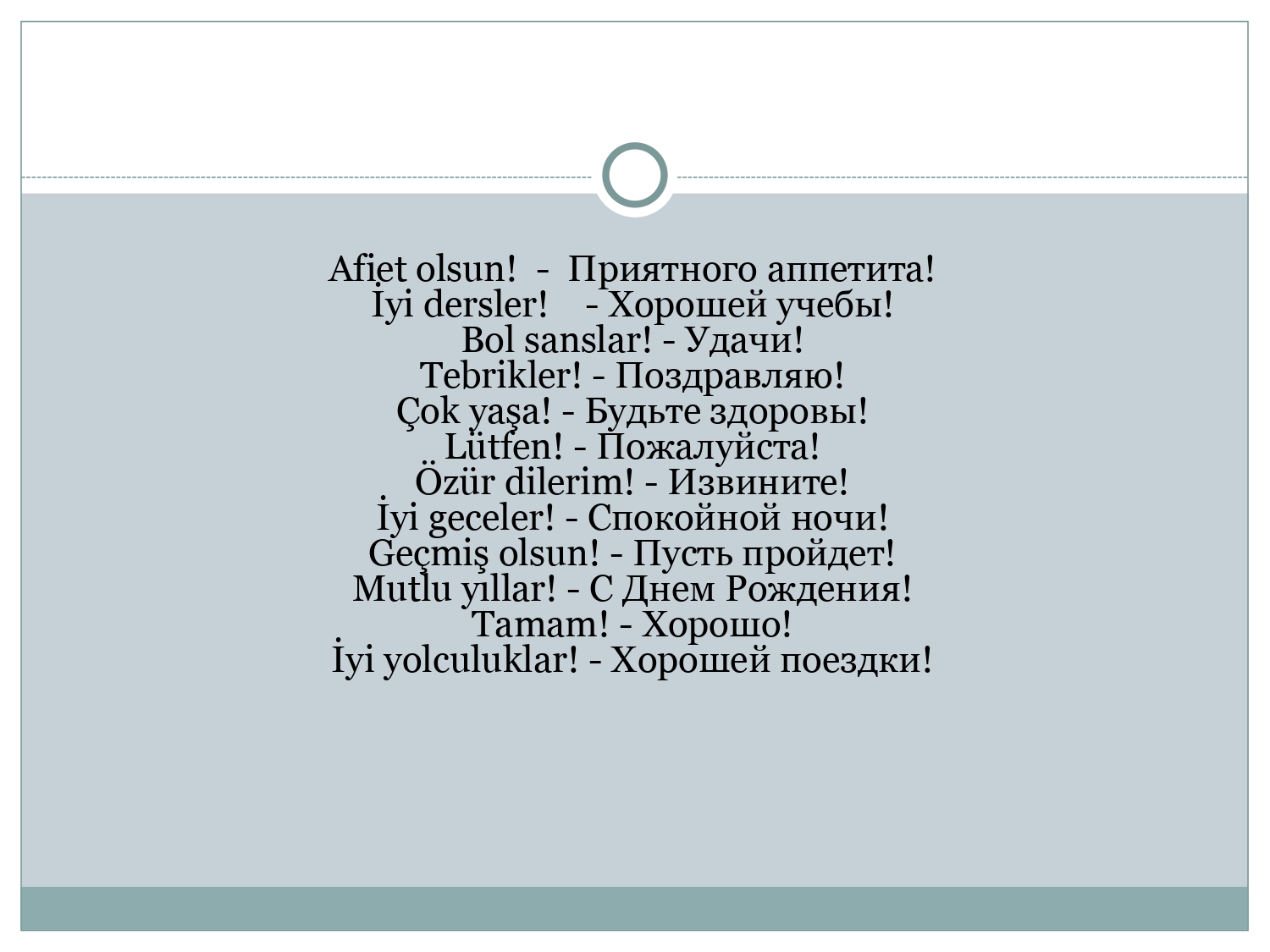 Турецкий для начинающих: Указательные местоимения и виды вопросительных предложений