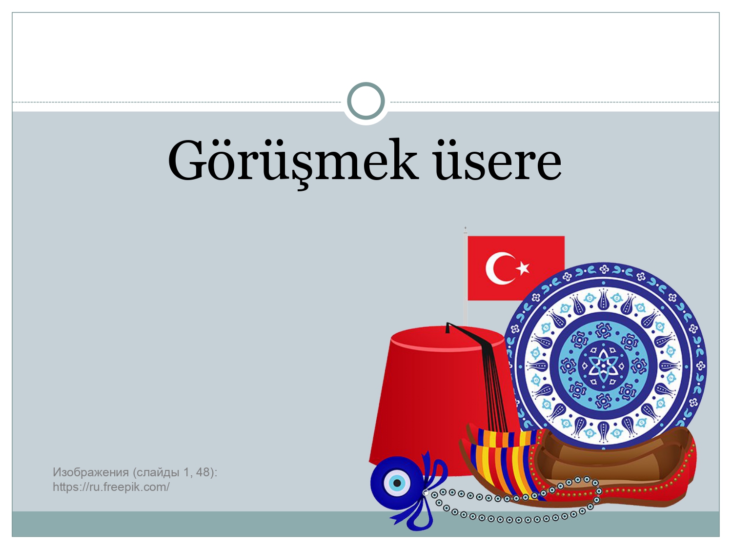 Турецкий для начинающих: Указательные местоимения и виды вопросительных предложений
