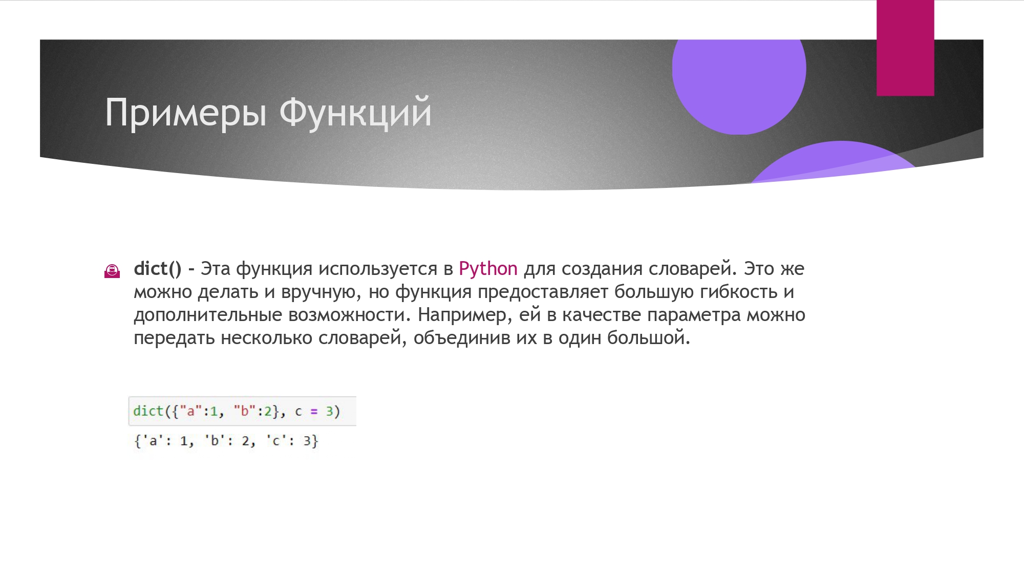 Программирование на Python для начинающих