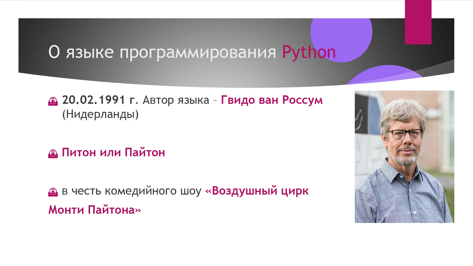 Программирование на Python для начинающих